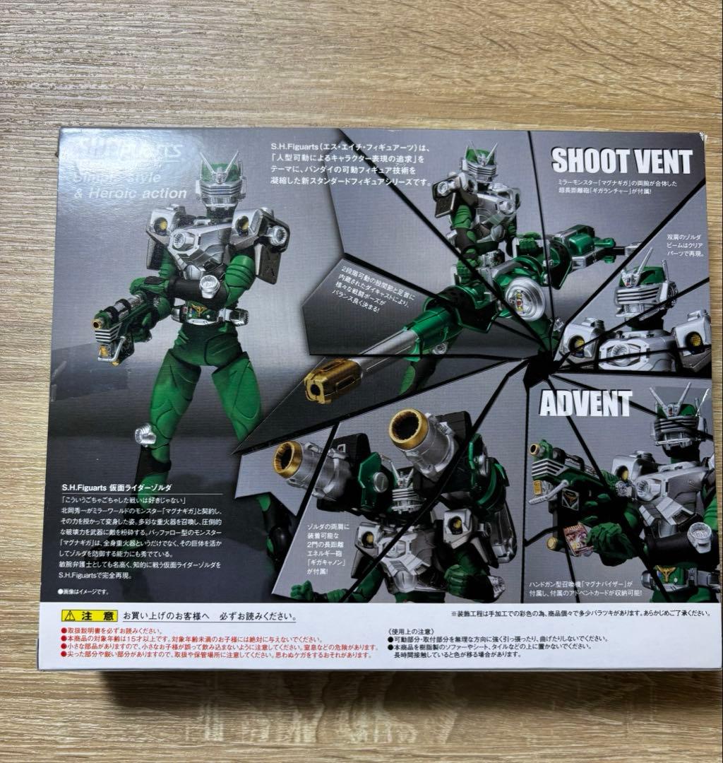 仮面ライダーゾルダ　S.Hフィギュアーツ　新品未開封