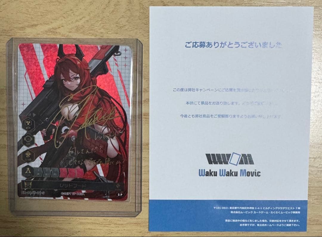 NIKKE DUEL ENCOUNTER レッドフード　箔押しサインホロカード