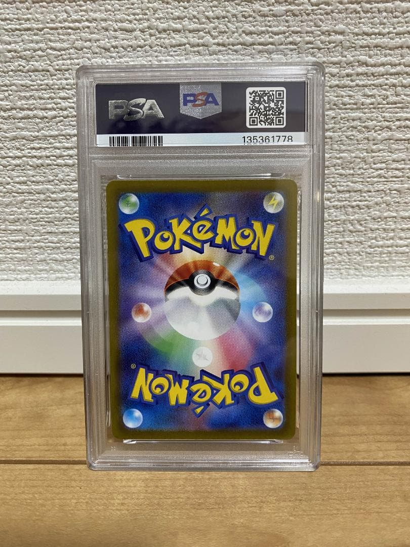 【PSA10 連番】コイキング AR 080/073