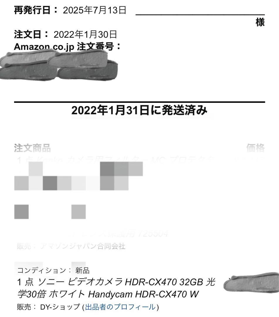 SONY(ソニー) HDR-CX470 ホワイト 内蔵メモリー32GB