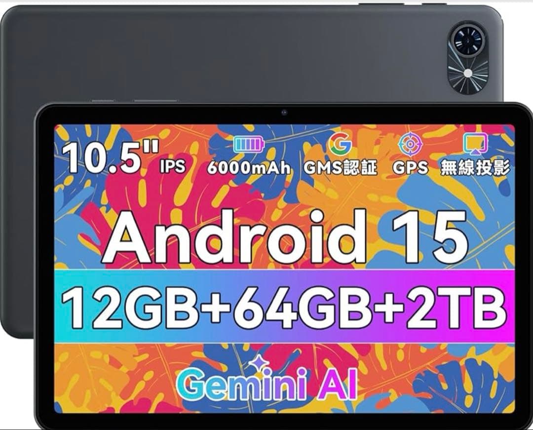 Android15 タブレット 10インチ12GB+64GB+2TB