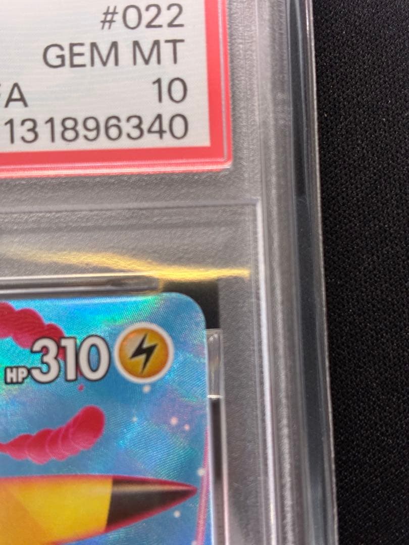 【PSA10】なみのりピカチュウVMAX RRR