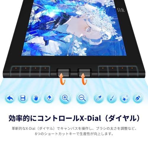 【日本限定】XPPen 液タブ Artist 12 3rd X4チップ搭載ペンm