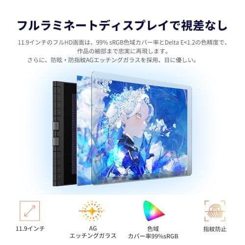 【日本限定】XPPen 液タブ Artist 12 3rd X4チップ搭載ペンm