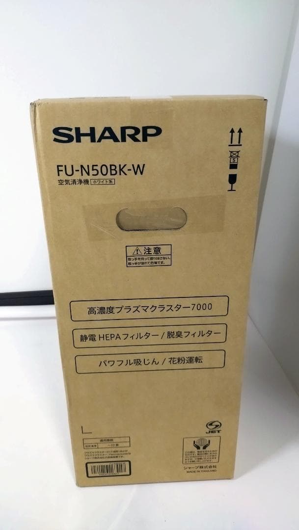 【新品】SHARP 空気清浄機 プラズマクラスター　FU-N50BK-W