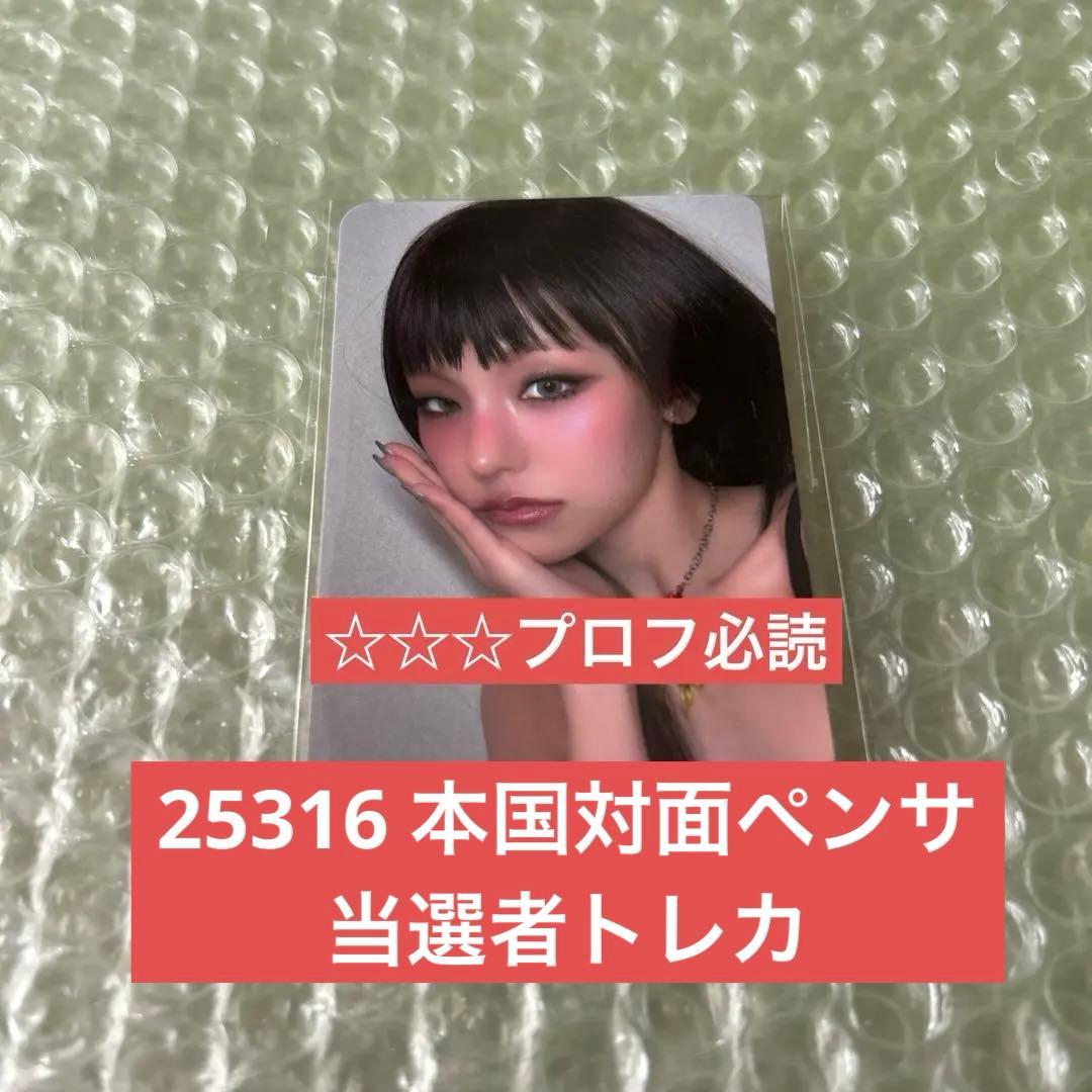 ITZY イェジ 対面サイン会 当選者限定 トレカ MUSIC PLANT