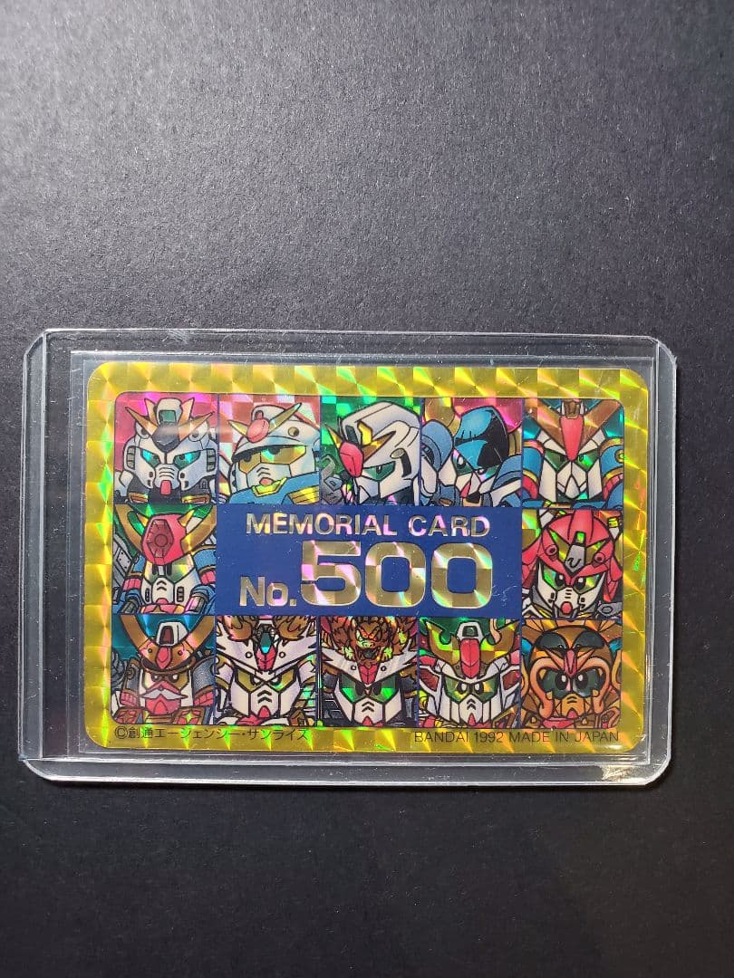 SDガンダム カードダス 500 メモリアルカード