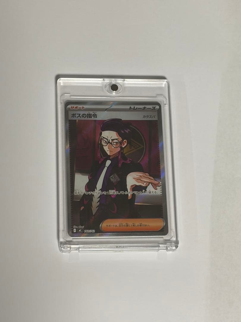 ボスの指令SR スタートデッキ100セット 95番 写真の内容全て