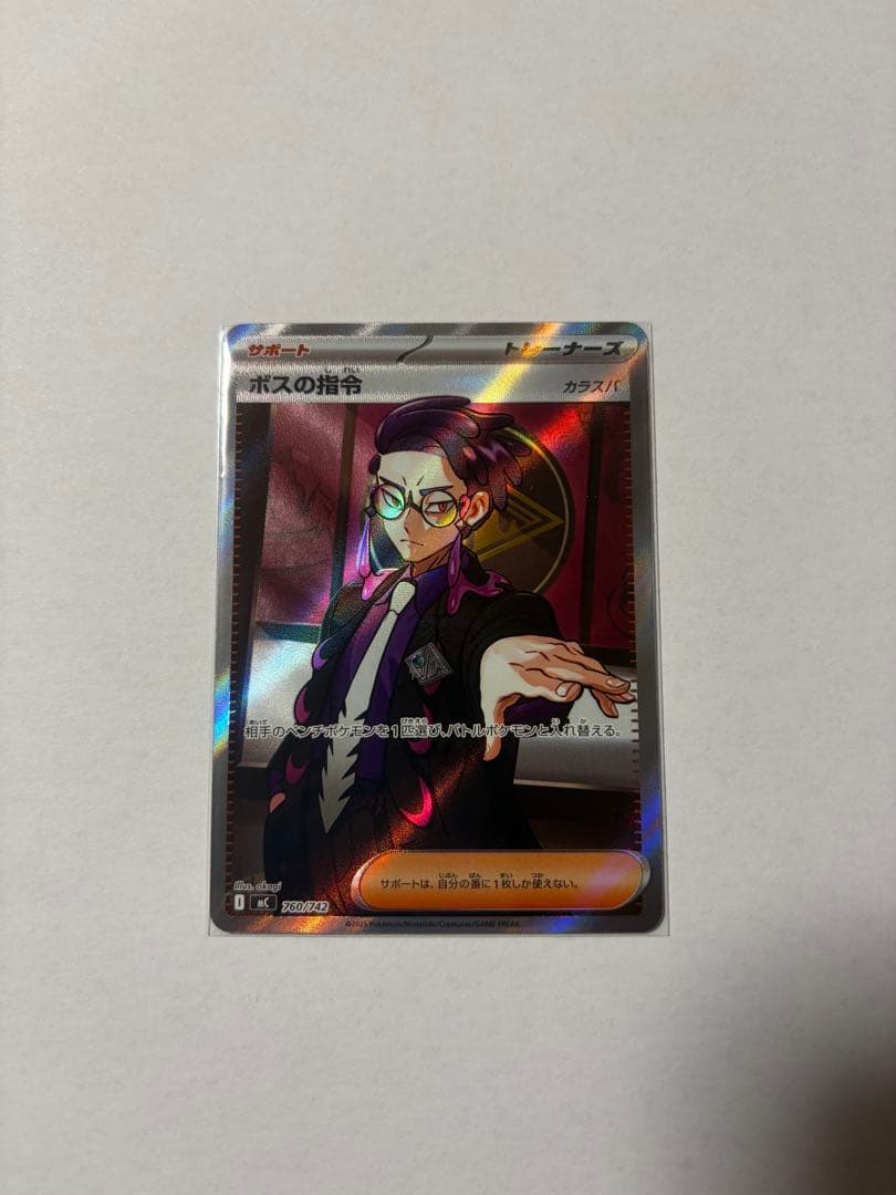 ボスの指令SR スタートデッキ100セット 95番 写真の内容全て
