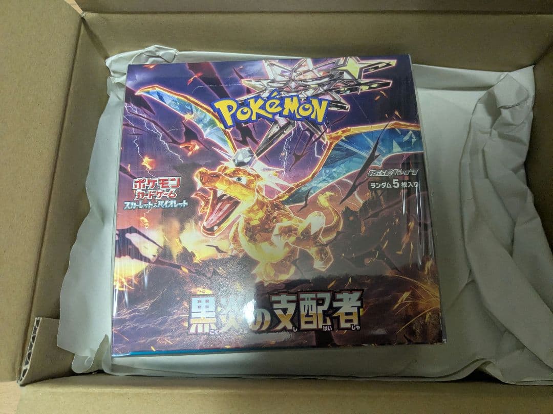 ポケセン産 シュリンク付き 黒炎の支配者ボックス 新品未開封