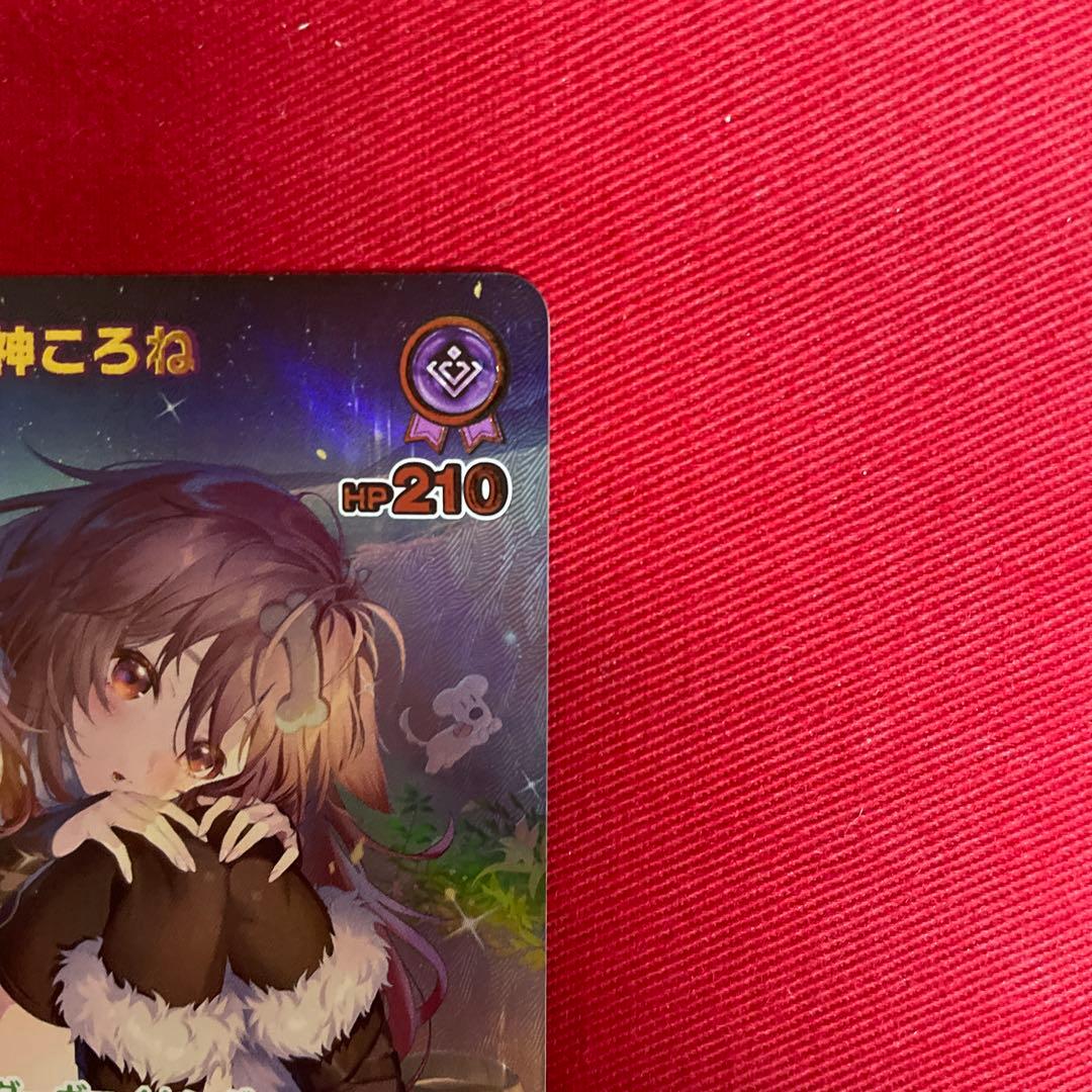 ホロカ 戌神ころね　ur