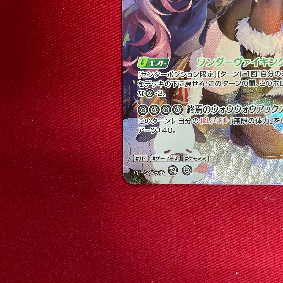 ホロカ 戌神ころね　ur