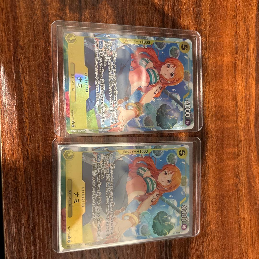 ナミ　パラレル　2枚