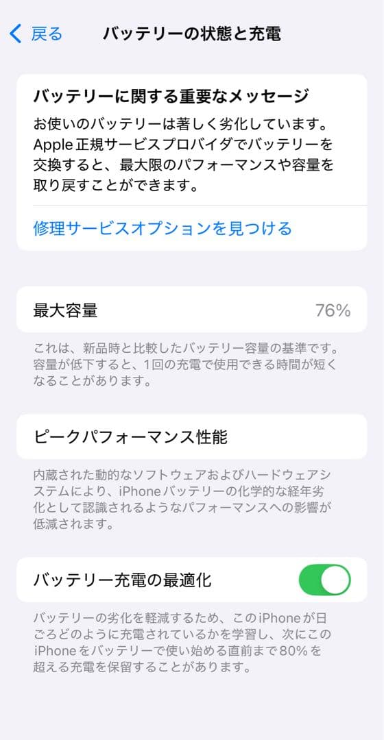星*月様 iPhone 12 mini 128GB ホワイト