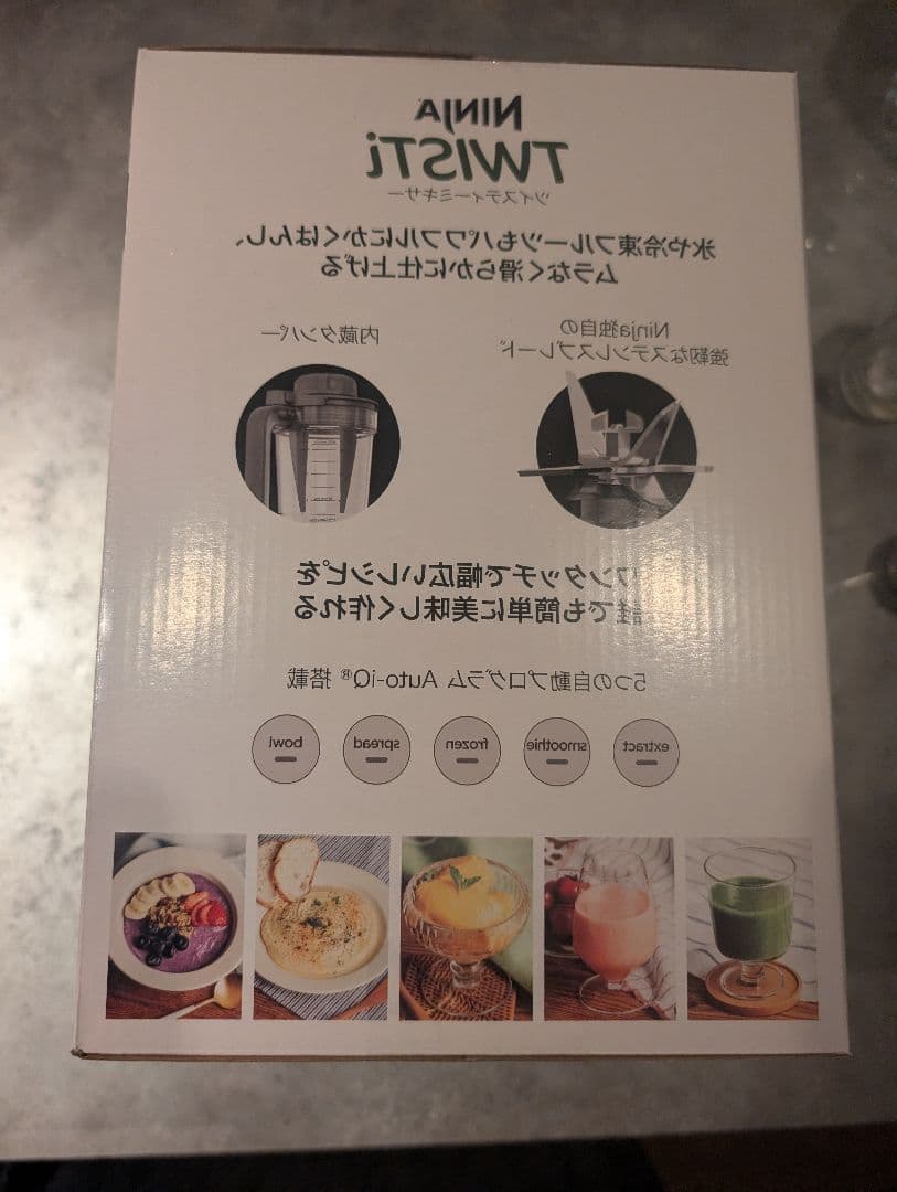 【新品未使用】【未開封】NINJA TWISTi ツイスティーミキサー