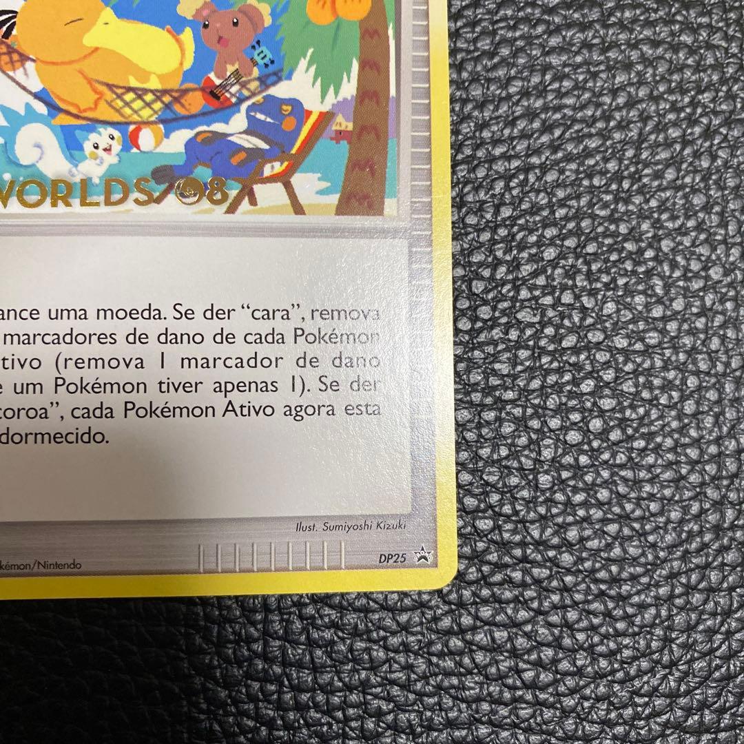 No.825 ポケモン　トロピカルウインド