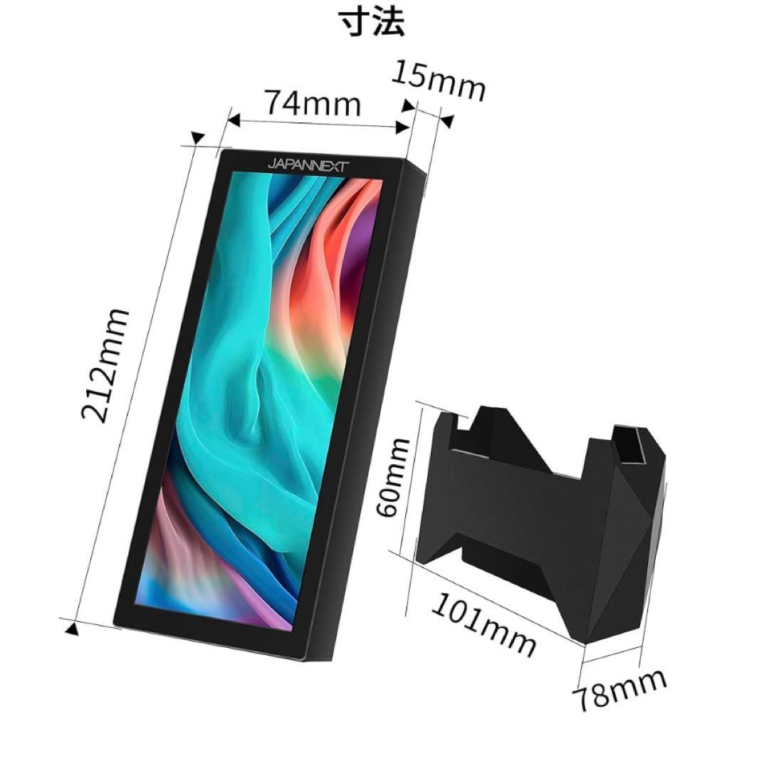 JAPANNEXT JN-MD-IPS784 7.8インチモニター