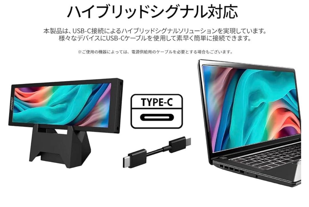 JAPANNEXT JN-MD-IPS784 7.8インチモニター