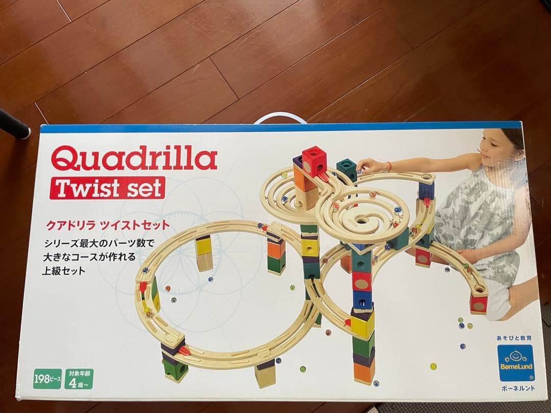クアドリラ　ツイストセット　ボーネルンド