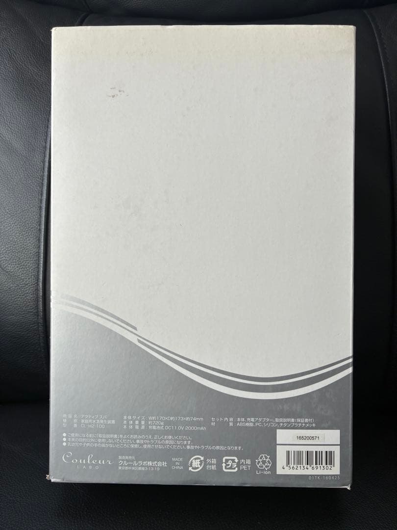 「AQUATIVE SPA 水素発生装置 CH-2-100 美容健康ケア」