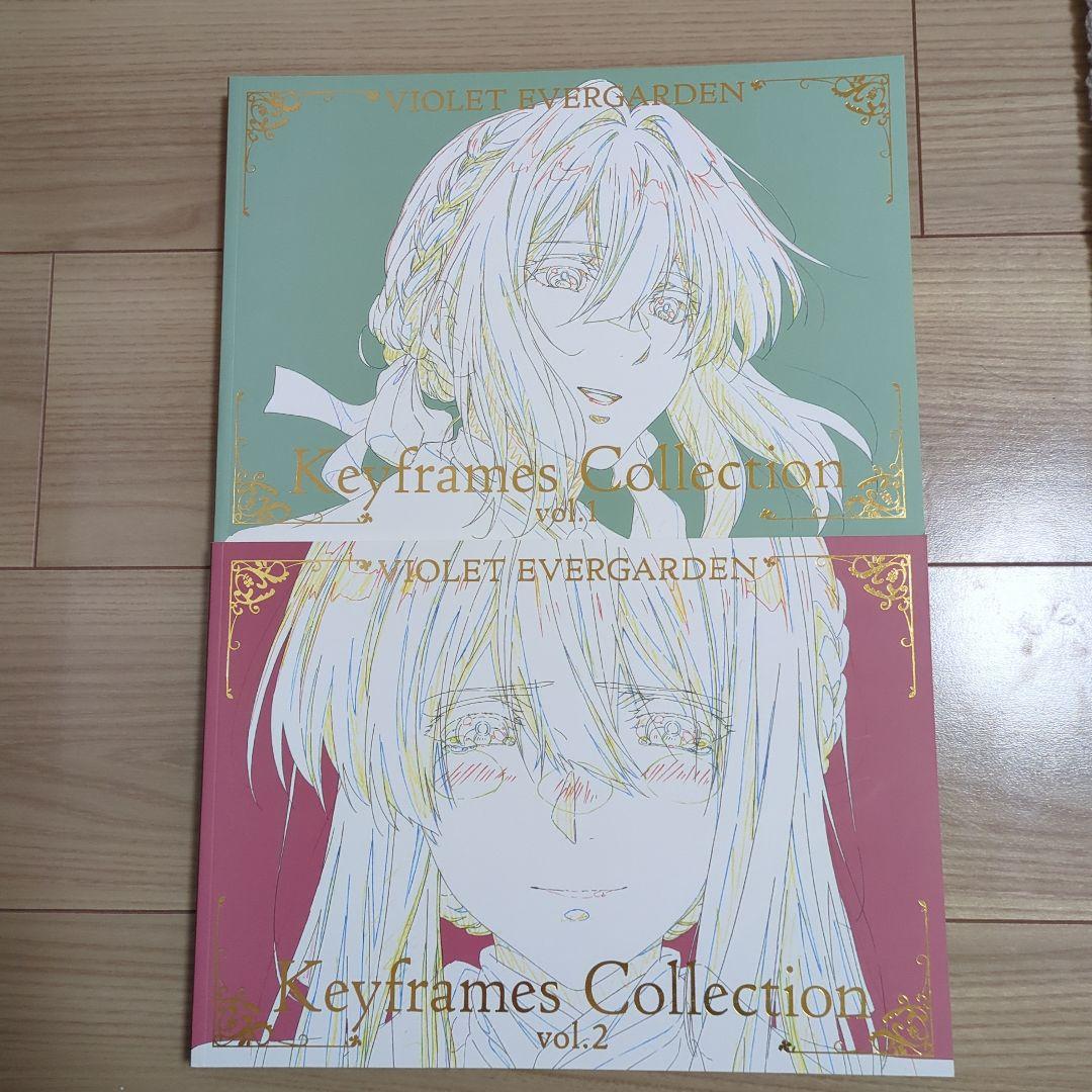 ヴァイオレット・エヴァーガーデン Keyframes Collection 2冊