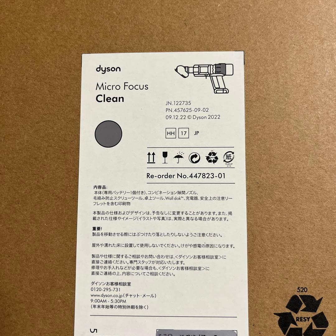 ダイソンHH17コードレスクリーナー 電源方式:充電式　充電時間:約3.5時間