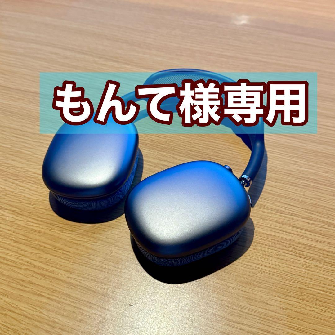 ＊もんて＊ 他の方は購入しないで下さい