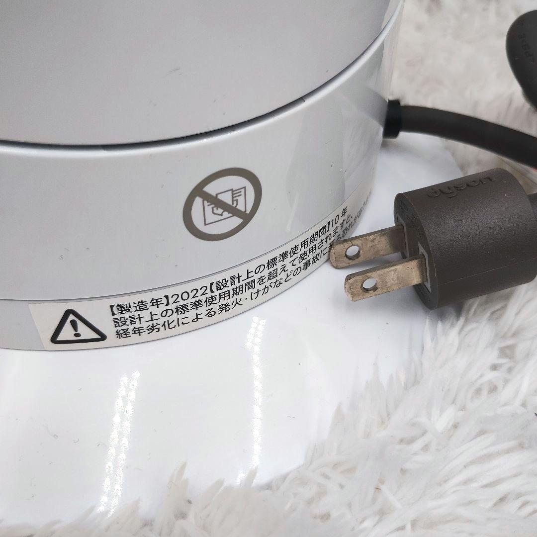 Dyson ホット&クール AM09 2022年製 羽根なし