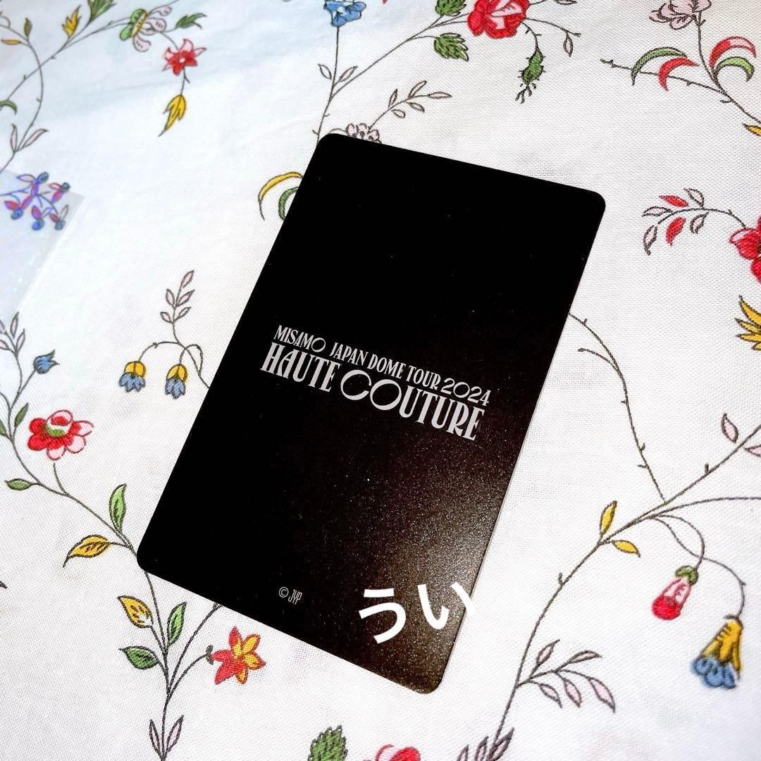 MISAMO サナ トレカ