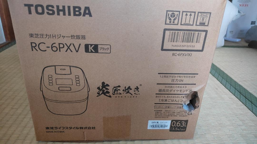 TOSHIBA RC-6PXV 炊飯器 未開封 2024年製