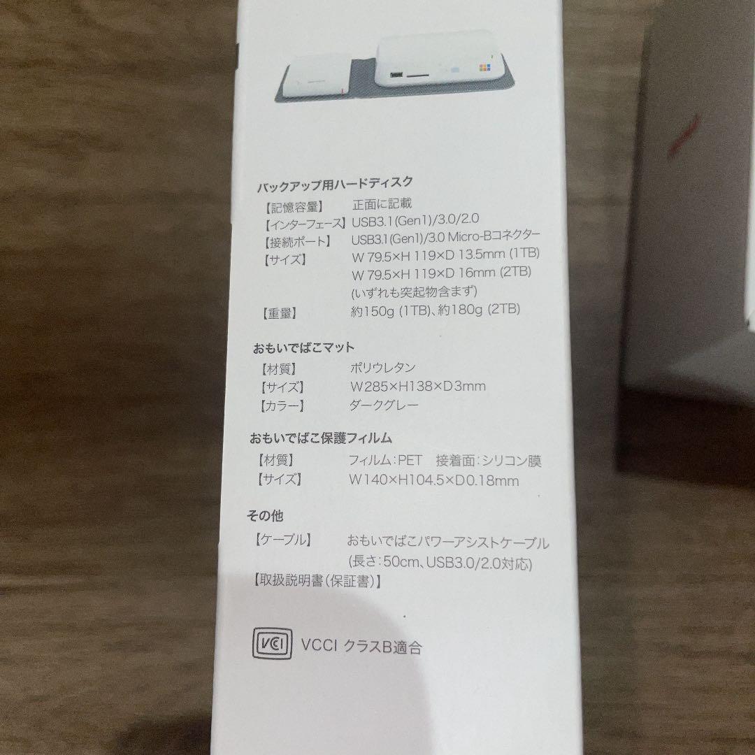 値下げしました‼️おもいでばこ&バックアップキット ２つ合わせて3TBの大容量