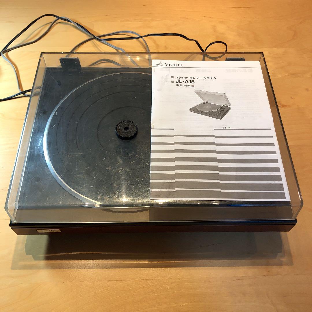 JL-A15 ビクター　レコードプレイヤー　ベルトドライブ　オートリターン