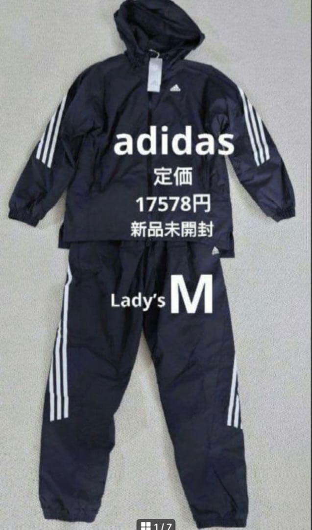 アディダス　裏起毛　ウインドブレーカー上下　ブラック　レディースM 新品未使用
