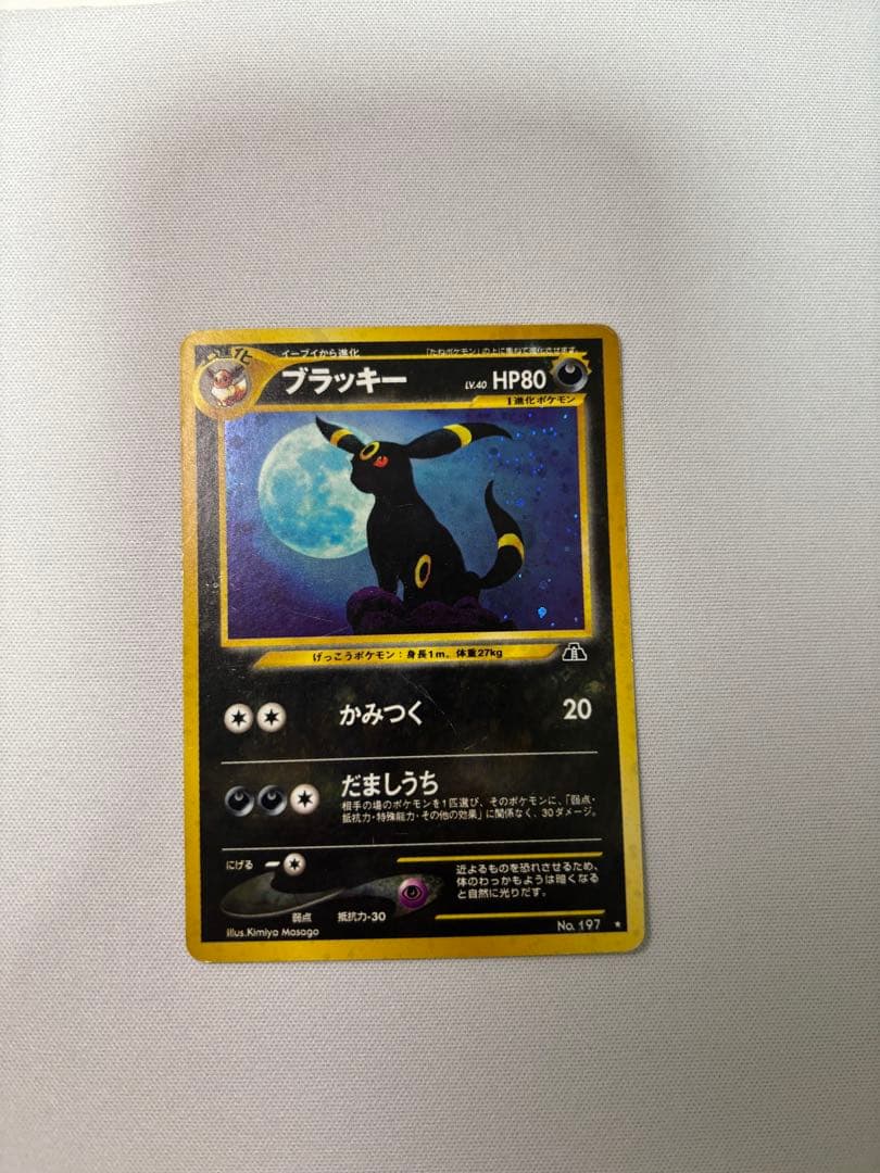 ブラッキー ★ 拡張パック第2弾 遺跡をこえて 旧裏