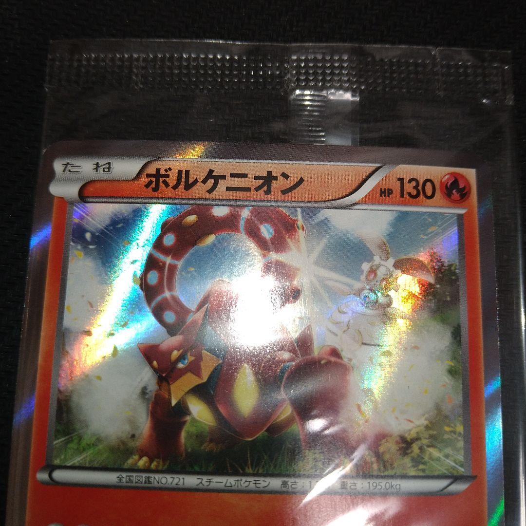 ボルケニオン：YUKI「ポストに声を投げ入れて」 封入 PROMO XYシリー…