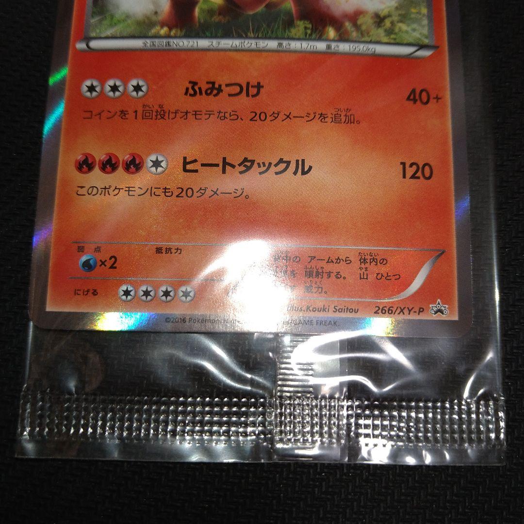 ボルケニオン：YUKI「ポストに声を投げ入れて」 封入 PROMO XYシリー…