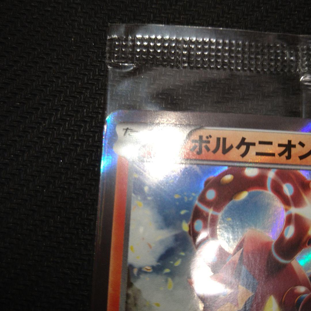 ボルケニオン：YUKI「ポストに声を投げ入れて」 封入 PROMO XYシリー…