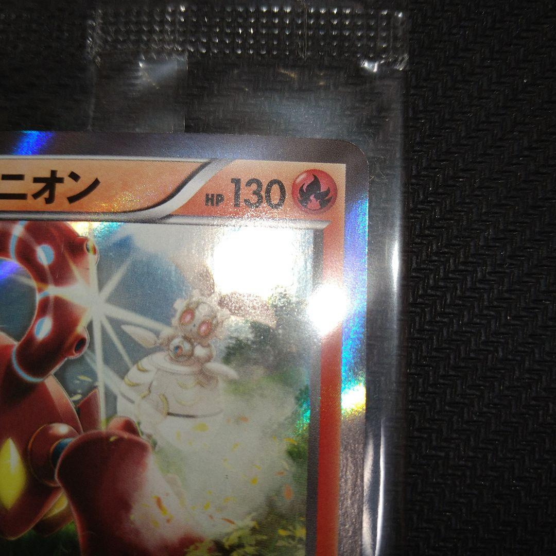 ボルケニオン：YUKI「ポストに声を投げ入れて」 封入 PROMO XYシリー…