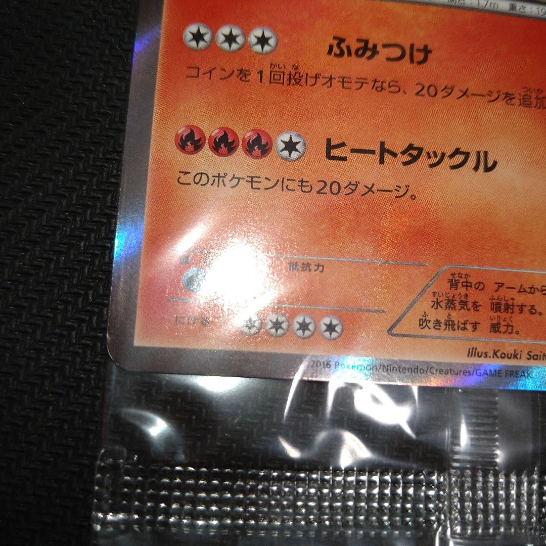 ボルケニオン：YUKI「ポストに声を投げ入れて」 封入 PROMO XYシリー…