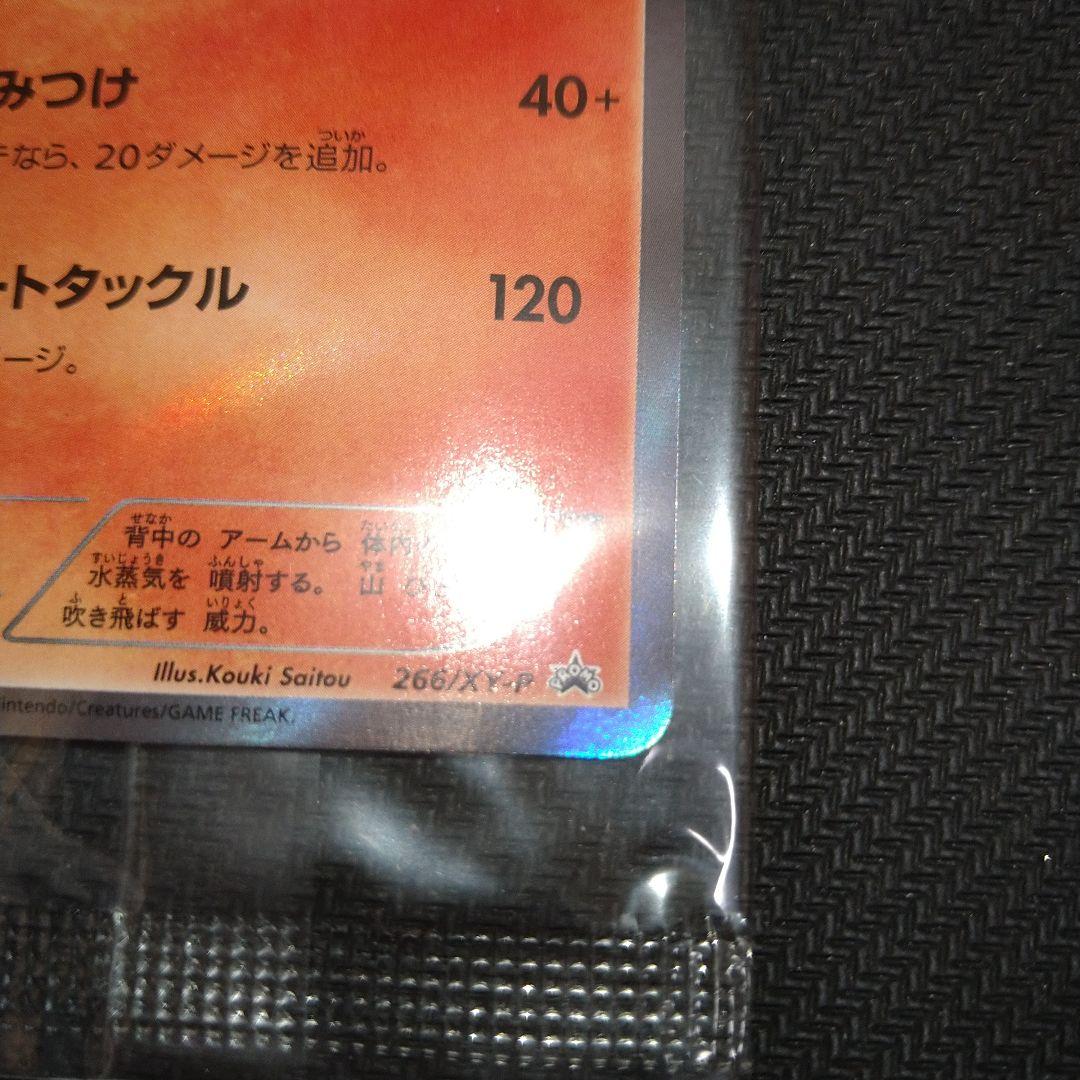 ボルケニオン：YUKI「ポストに声を投げ入れて」 封入 PROMO XYシリー…