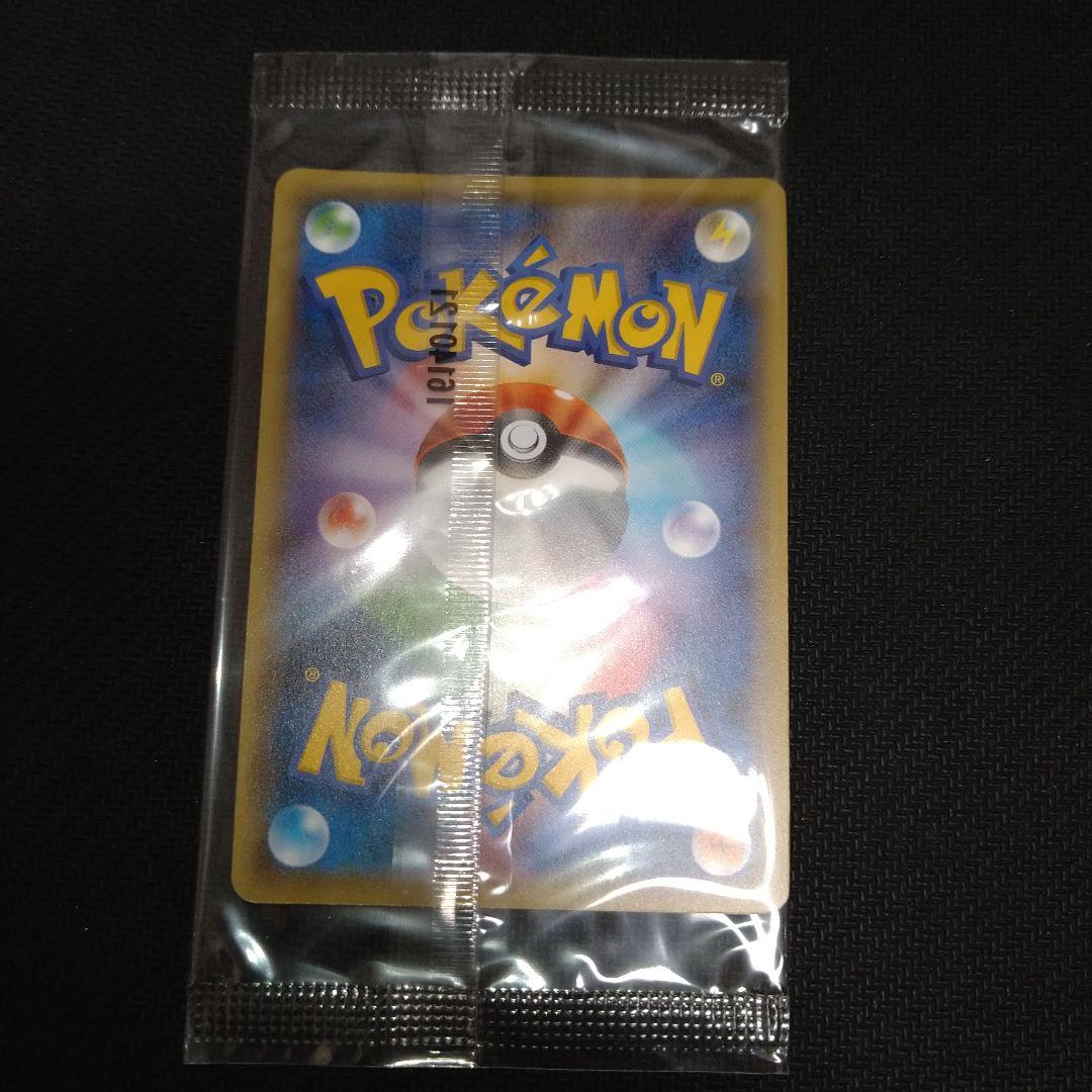 ボルケニオン：YUKI「ポストに声を投げ入れて」 封入 PROMO XYシリー…