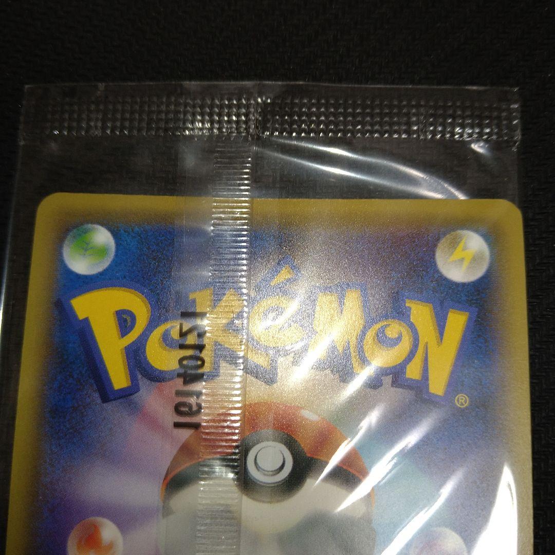 ボルケニオン：YUKI「ポストに声を投げ入れて」 封入 PROMO XYシリー…