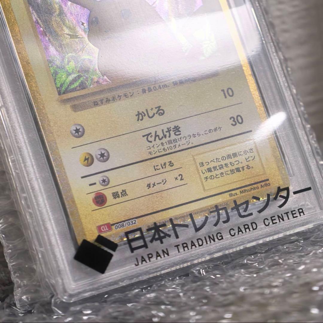 【PSA10】ピカチュウ Classic CLL 008/032 クラシック