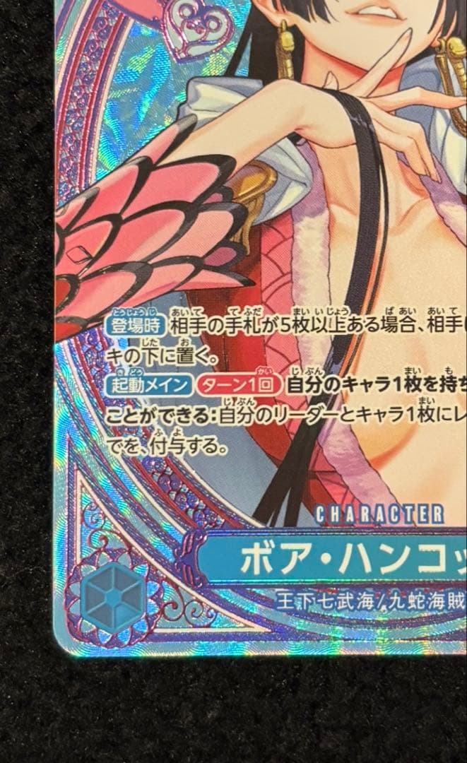 ワンピースカード ボア　ハンコック　EB03-026 SP