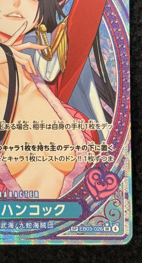 ワンピースカード ボア　ハンコック　EB03-026 SP