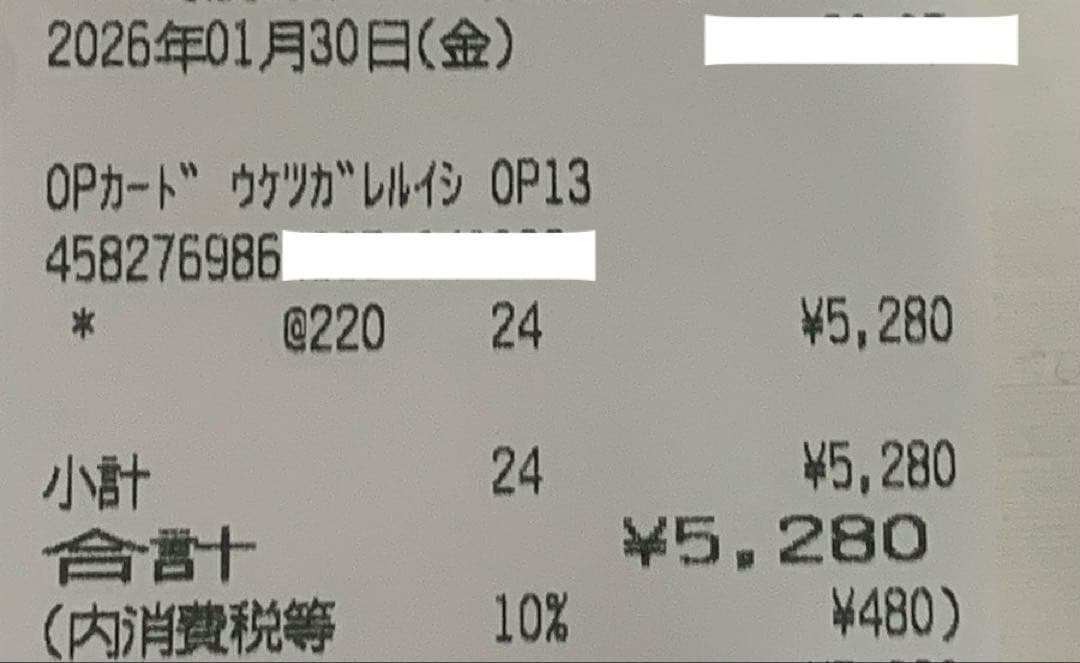 ワンピース　受け継がれる意志　受け継がれる意思　Box レシート画像あり