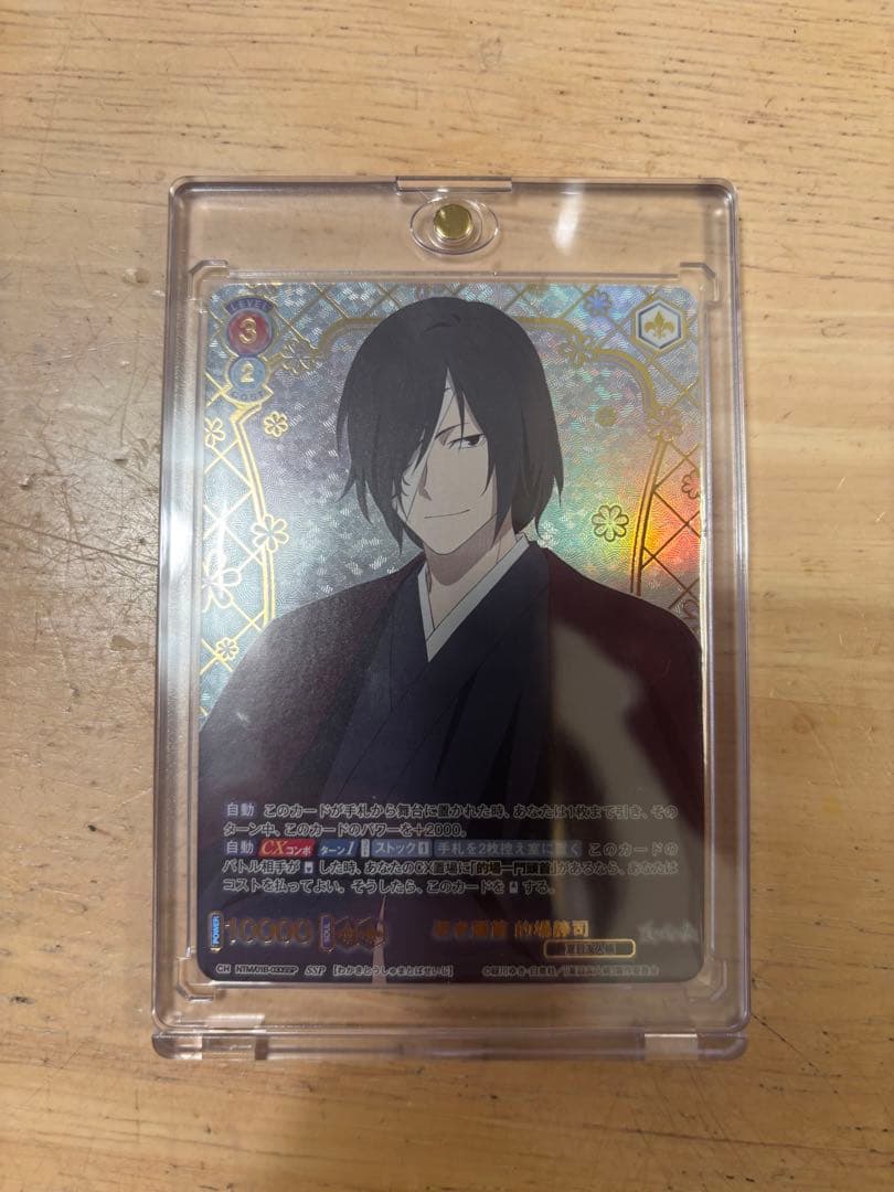 ヴァイスシュヴァルツブラウ　夏目友人帳　SSP 的場静司