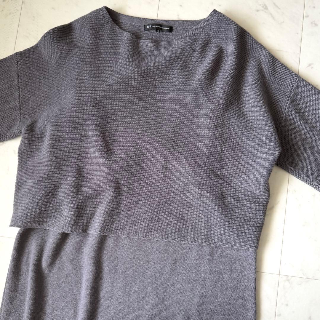 美品 23区 【洗える】レイヤードニットツイン ワンピース グレー 38