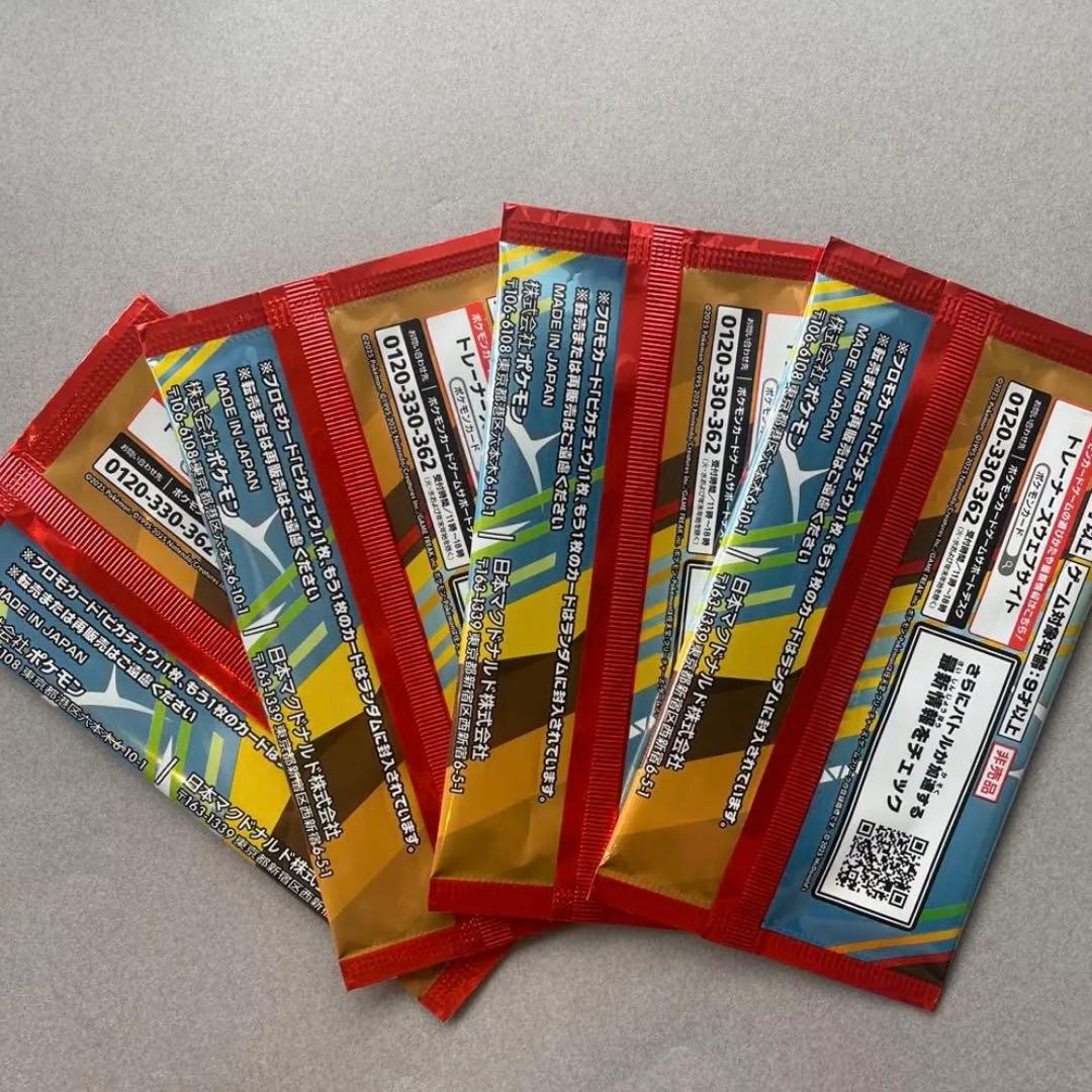 ポケモンプロモカードパック 4パックセット