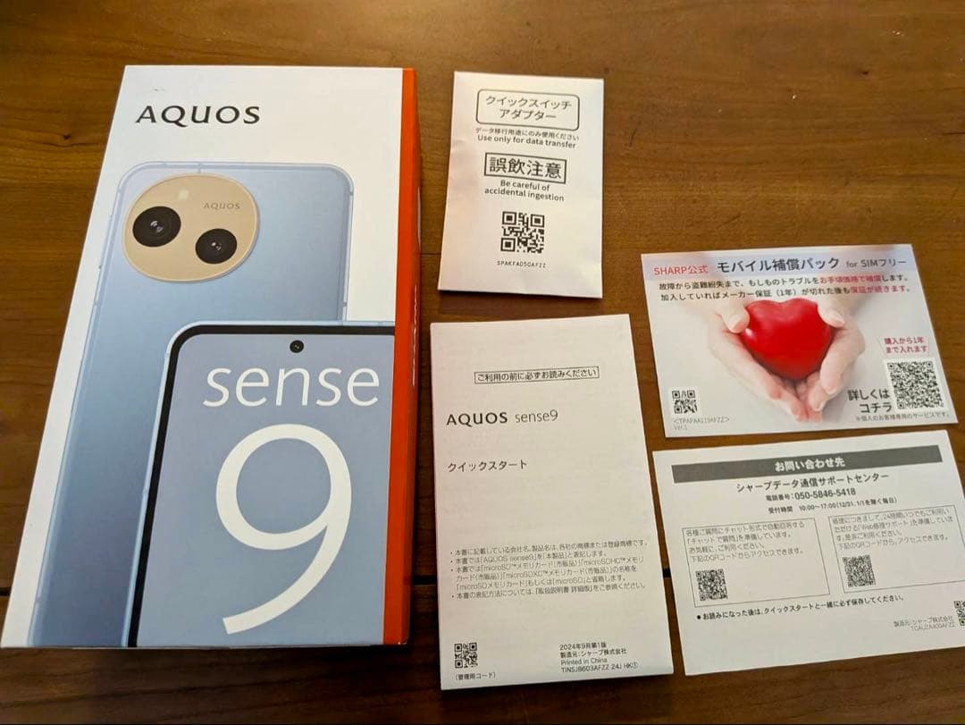 アクシオン‼️SHARP AQUOS sense9 SH-M29 ブルー